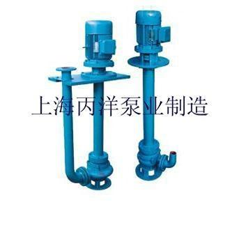 YW液下泵廠家，長軸液下排污泵廠家，上海液下排污泵廠家